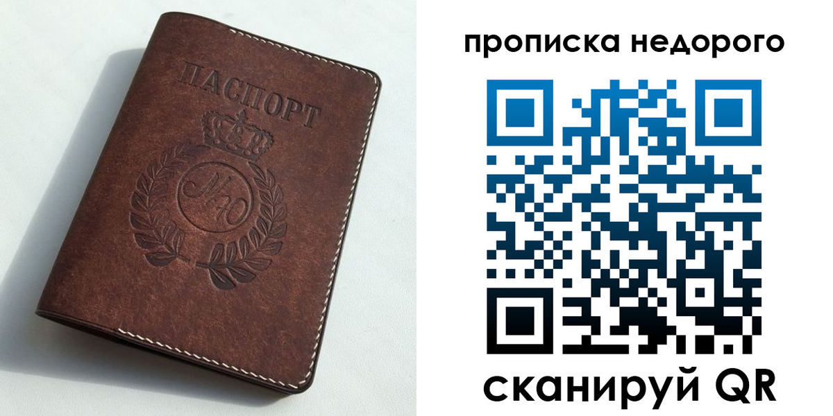временная регистрация для школы в Лабытнанги