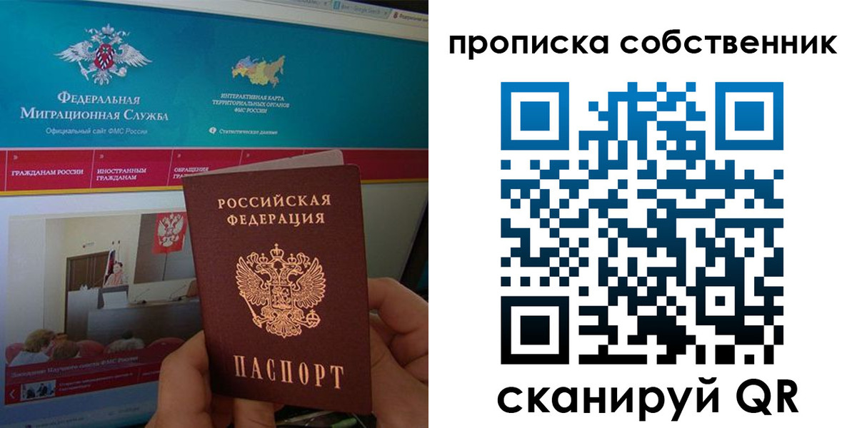 прописка в квартире в Лабытнанги