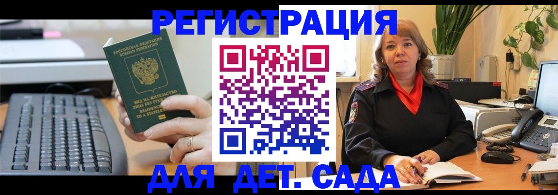 временная регистрация для всех в Лабытнанги