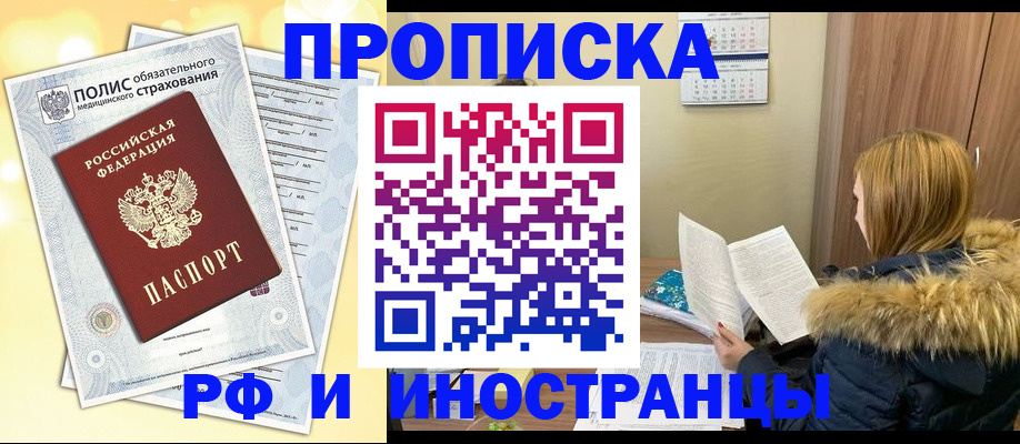 где прописаться в Лабытнанги