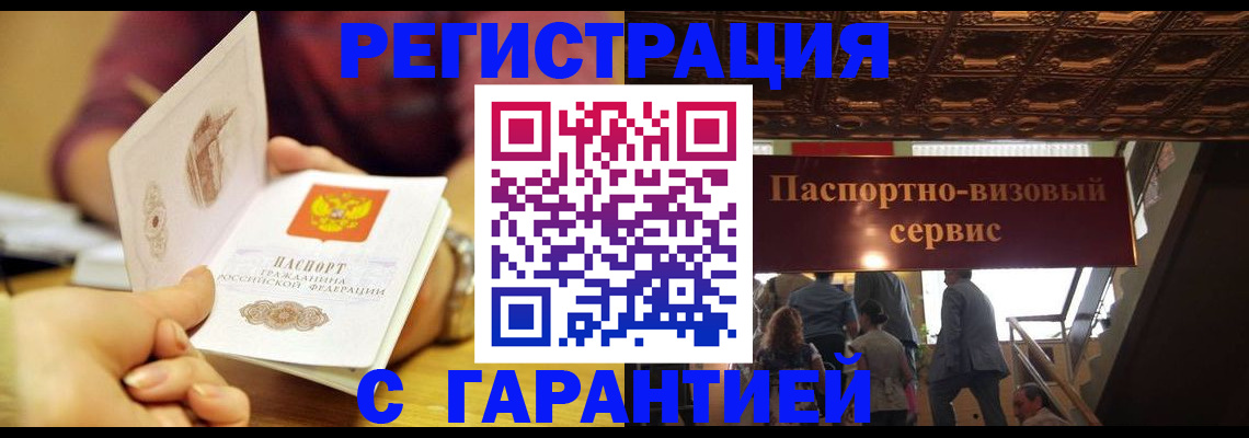 прописка от собственника в Лабытнанги