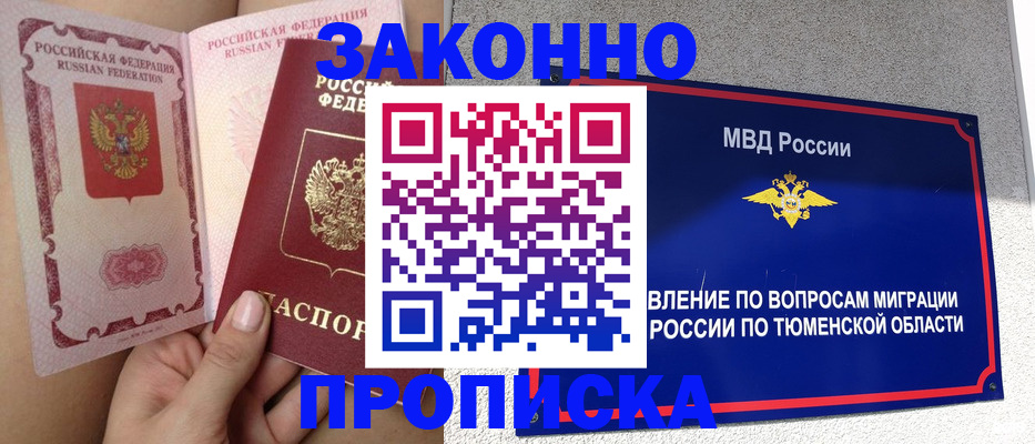 временная регистрация госуслуги в Лабытнанги