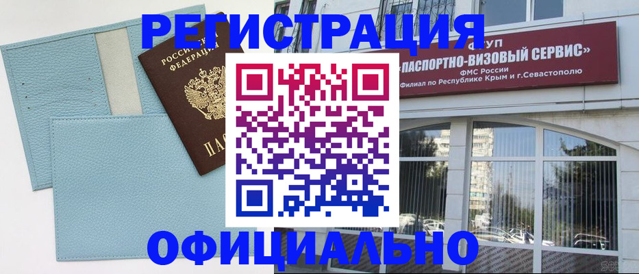 прописка иностранных граждан в Лабытнанги