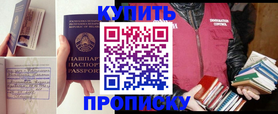 временная регистрация недорого в Лабытнанги