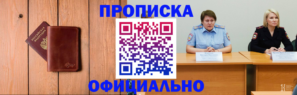 прописка для кредита в Лабытнанги