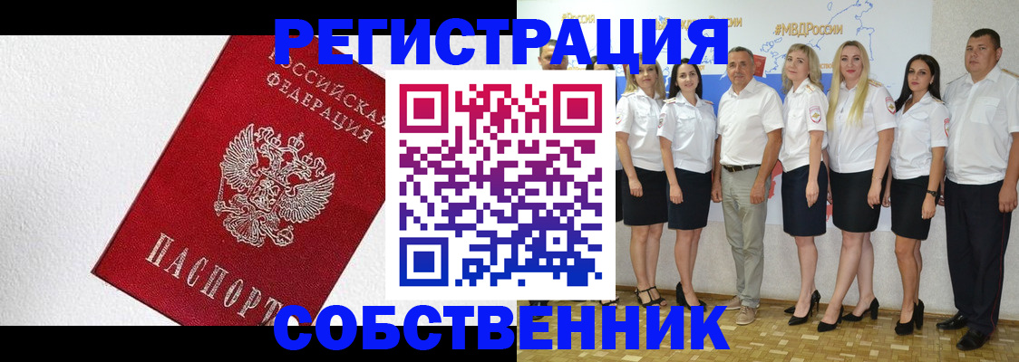 временная регистрация законно в Лабытнанги