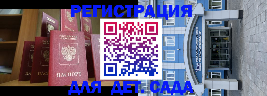 прописка ребенка в Лабытнанги